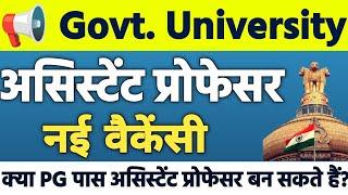 New Assistant Professor Vacancy 2025 | Assistant  professor Bharti 2025 | Govt Jobs | Govt Naukri