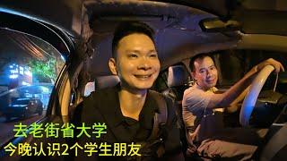 老街省大学：以前我在这里：认识很多越南妹妹：今天再来试试缘分￼