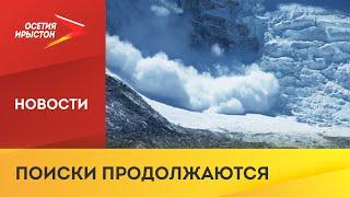 Двое российских военных погибли под лавиной в Южной Осетии