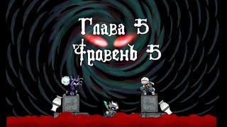 Фан анимационный 45 уровень по Magic Rampage