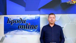 Що нового у Бродах та сусідніх громадах? Випуск 18.10.2024 (ТК "Броди online")