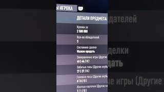 Игрок за 2 500 000 в Состав!!! Cristiano Ronaldo FIFA 22