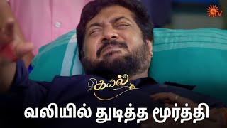 கயலுக்கு இன்னும் விஷயம் தெரியாது  | Kayal - Semma Scenes | 21 Oct 2024 | Tamil Serial | Sun TV