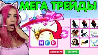 ТАКОГО Я НЕ ОЖИДАЛА! МЕГА ТРЕЙДЫ на MEGA neon LUNAR DRAGON Что ДАЮТ за Китайского Дракона Adopt Me?