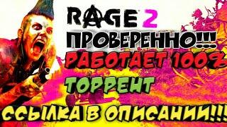 СКАЧАТЬ ТОРРЕНТ RAGE 2