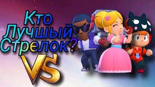 Кто из них лучше?