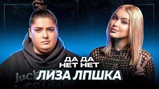 Лиза LPshkaa — домогательства физрука, буллинг отца и учителей, слив из кинотеатра | ДаДа — НетНет