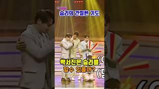 박서진승리의 간절한 기도이기게 해주소서