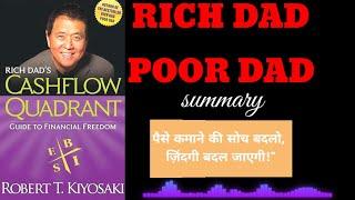 Rich Dad Poor Dad Book Summary | अमीर बनने के  नियम | Rules of Money |