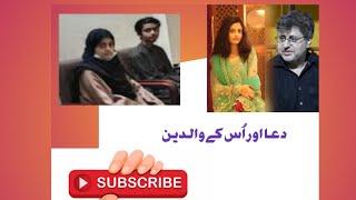 DuA ZeHrA ki BaZyAbi