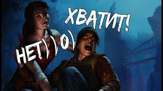 ТОКСИЧНЫЙ JAZZ JACK ДОВЁЛ ALEX PLAY ▲ Dead By Daylight кооператив