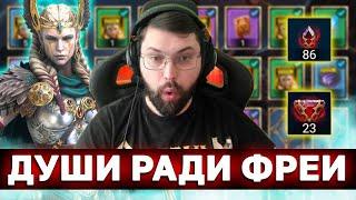 ОТКРЫВАЮ СВОИ КАМНИ ДУШ РАДИ ФРЕИ и потом карты с Фреей!