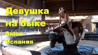 Девушка на быке ПортАвентура Испания Salou