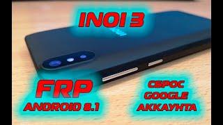 FRP INOI 3  Сброс гугл аккаунта Android 8.1 GO