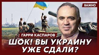 Каспаров о том, что через неделю Путин сделает с Грузией