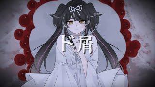 [COVER] | (Dokuzu)ド屑 - なきそ (NAKISO) / Cover by Keyla Estella