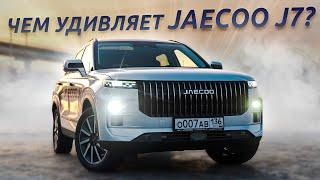 24 часа с JAECOO J7 — знакомство и подробный обзор. Как я снимаю рекламные фото автомобилей?