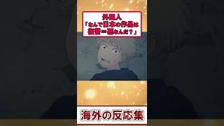 復讐は正義？悪？ 日本 vs 海外で価値観が真っ二つ！【海外の反応】