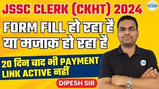 JSSC CLERK CKHT 2024 | Form Filling Date Update | Dipesh Sir