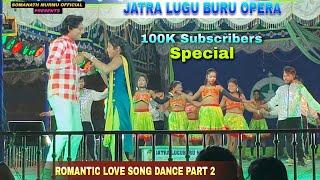 New Santali Jatra Song 2025 | Jatra Lugu Buru Opera Love Song Dance Part 2 | Somanath Murmu Official