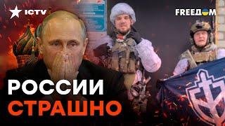 Путин ИСПУГАЛСЯ ДРГ в БРЯНСКОЙ ОБЛАСТИ