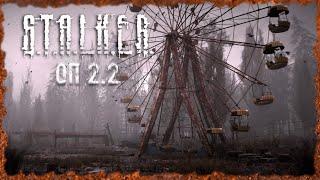 Идем в Госпиталь S.T.A.L.K.E.R. ОП-2.2 Народная Солянка #67