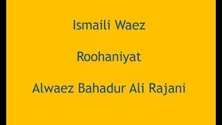 Ismaili Waez - Roohaniyat by Bahadur Ali Rajhani