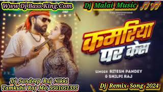 kamariya_par_kes Ritesh pandey djremix dj Sandeep Raj Nikki tamkuhiraj bhojpuri_song hard bass mix