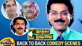 Intlo Illalu Vantintlo Priyuralu Telugu Movie | Back To Back Comedy Scenes | Venkatesh |Brahmanandam