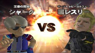 Hot Shots Golf 3 Japan Version Playthrough Part 41 Shark VS New Leslie