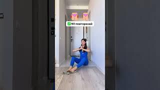 ПОДТЯНУТЫЕ НОГИ + ЧИСТЫЕ ПОЛЫ