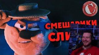 Обзор: "Смешарики. Начало" [Мульт-Разнос] | РЕАКЦИЯ НА Chuck Review