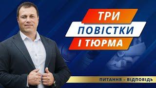 Відповідальність за ухилення від мобілізації