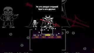 Мем Undertale. #мем #meme #прикол #undertale