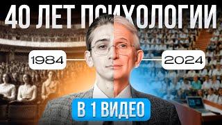 3 главных вещи, которые я понял за 40 лет практики в психологии — Вы вряд ли мне поверите...