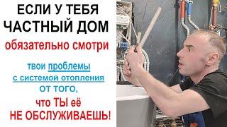 Самостоятельное обслуживание системы отопления в частном доме