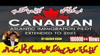 Atlantic Immigration  Pilot Program in Urdu/Hindi by Kaiser Khan