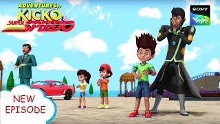 समय रोकने वाली मशीन | New Episode | Moral stories for kids | Adventures of Kicko & Super Speedo