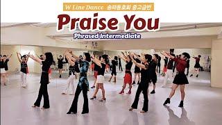 Praise You Line Dance || Phrased Intermediate || W라인댄스 송파동호회 중고급반