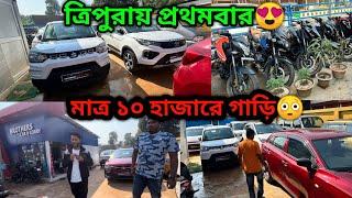 Only 10 thousand Second Hand Car Showroom Agartala Brothers Car & Lorry