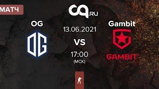 OG vs Gambit | BO5 | IEM Summer 2021 - Grand-final