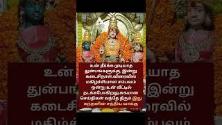 Katha kadamba Aaro Hara  yutub shorts #hindudeity #viralvideo #murugan 