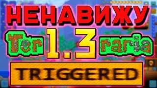 НЕНАВИЖУ TERRARIA 1.3!!! | ПРОХОЖДЕНИЕ ТЕРРАРИИ 1.3 НА ТЕЛЕФОНЕ #11 (андроид)