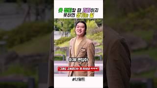 결국 다시 원점이네 ㅋㅋㅋ #스케치코미디