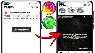 КАК ИСПРАВИТЬ Instagram: Не удалось обновить ленту. Проблема (2024 г.)