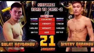 SibForce RTC2 Bulat Naidanov VS Dmitry Baranov (145LBS)