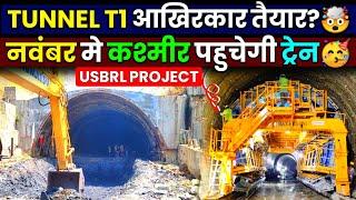 TUNNEL T1 UPDATE- नवंबर मे कश्मीर पहुचेगी ट्रेन  USBRL PROJECT | Jammu to Srinagar By Train 