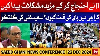 Saeed Ghani News Conference | Jamaat e Islami Protest Over Water Crisis | 22 December 2024