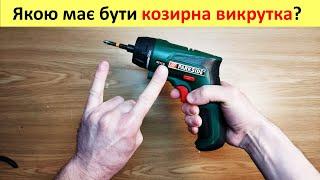 Найкраща акумуляторна викрутка! Чому таких більше не роблять? Parkside PAS 7.2 A1