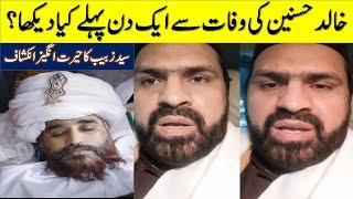 Syed Zabeeb Masood Shah Bukhari Video About Khalid Hasnain Khalid